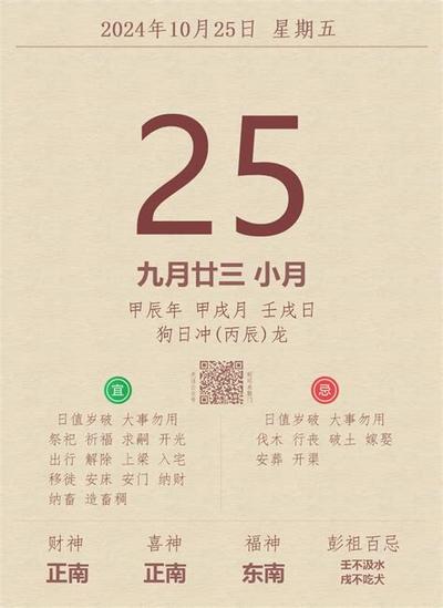 2026年提车吉日查询大全
