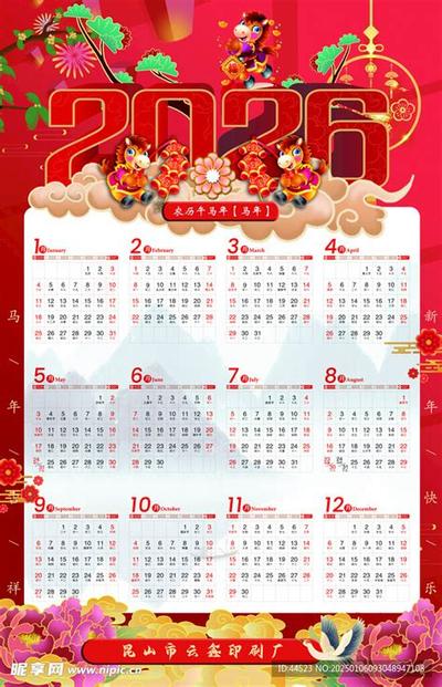 搬家选日子：如何挑选黄道吉日