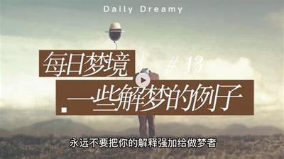 梦见结婚是什么意思？周公解梦最全面解析